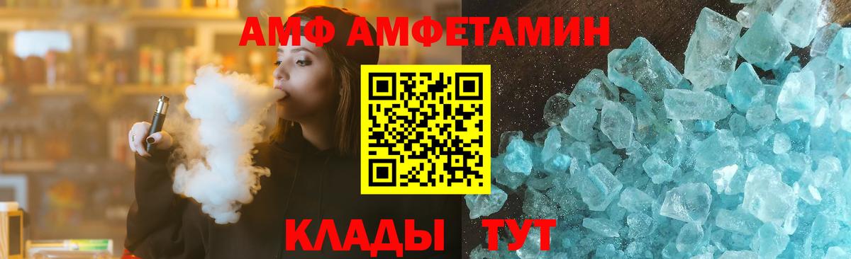 Кирово-Чепецк  Amphetamine  даркнет состав  Амфетамин Розовый  Вход с VPN 