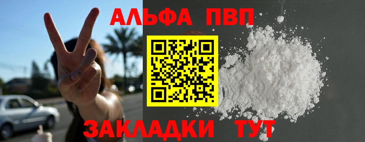 Alpha PVP кристаллы Кирово-Чепецк