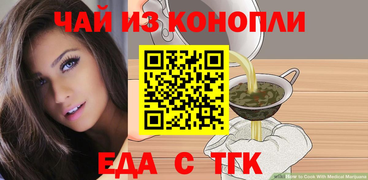 Cannafood конопля  Вход с VPN  Кирово-Чепецк 