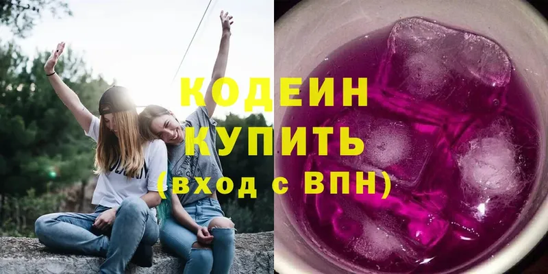 купить закладку  площадка Telegram  Кодеиновый сироп Lean Purple Drank  Кирово-Чепецк 