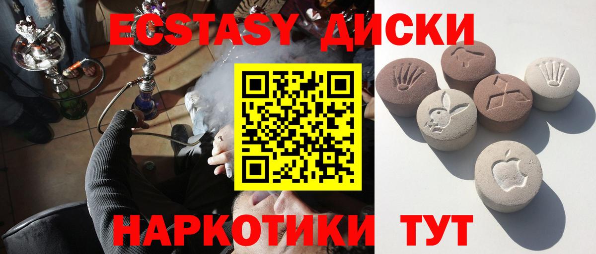 Экстази MDMA  Экстази Philipp Plein  Кирово-Чепецк  ЭКСТАЗИ  Вход с VPN 