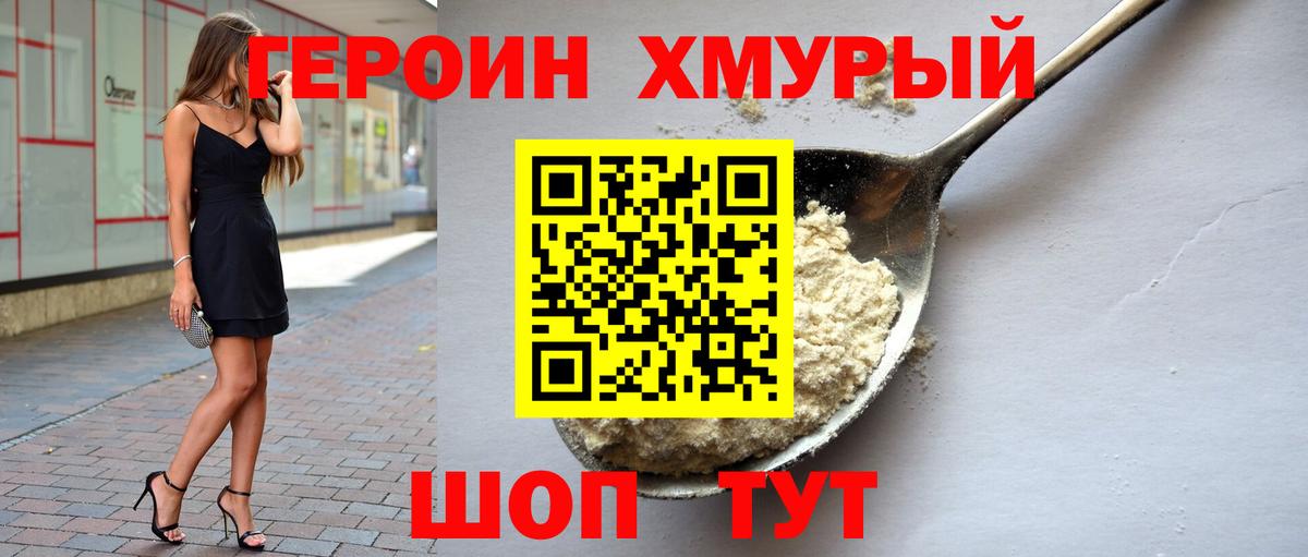 Героин Афган Кирово-Чепецк
