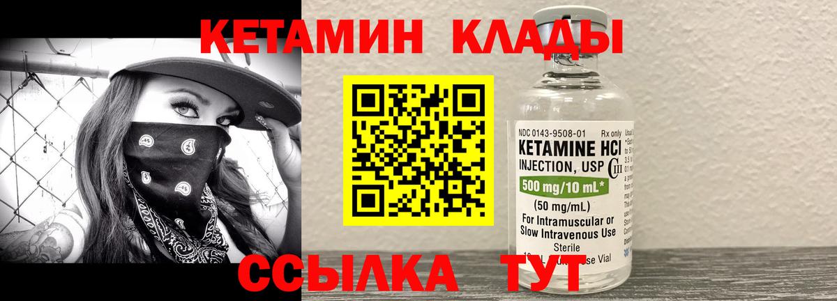 Кетамин ketamine Кирово-Чепецк