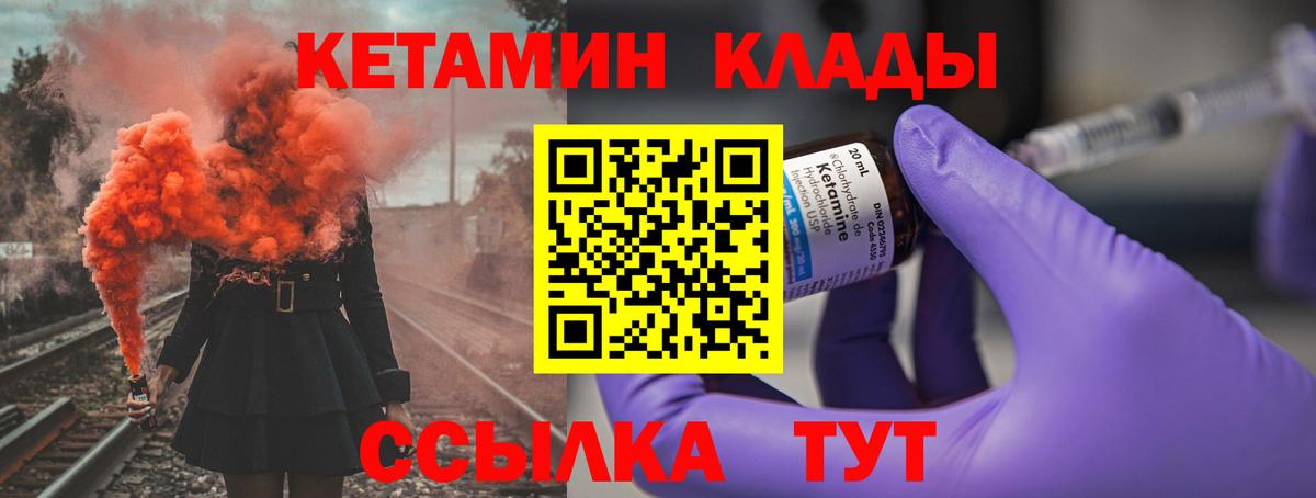 КЕТАМИН VHQ  КЕТАМИН VHQ  Вход с VPN  Кирово-Чепецк 