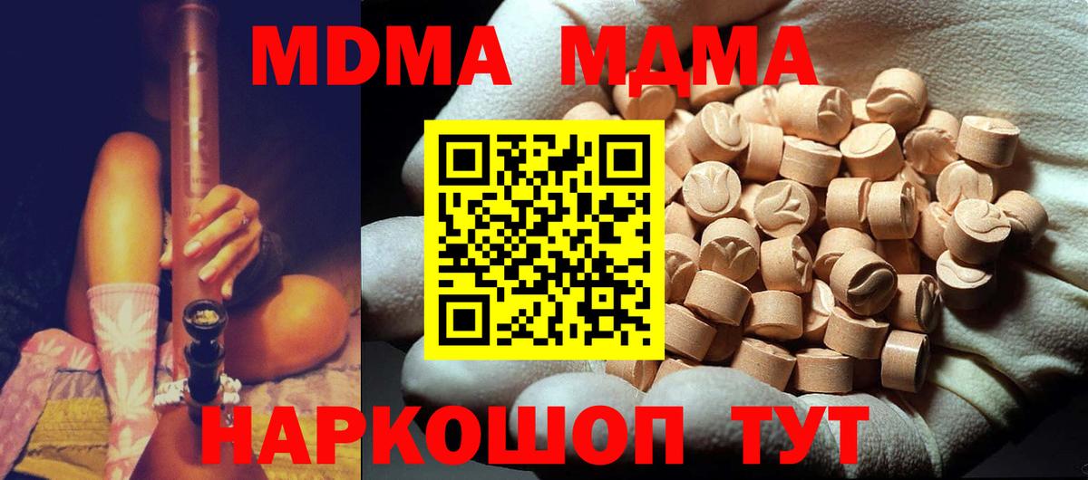 MDMA кристаллы Кирово-Чепецк
