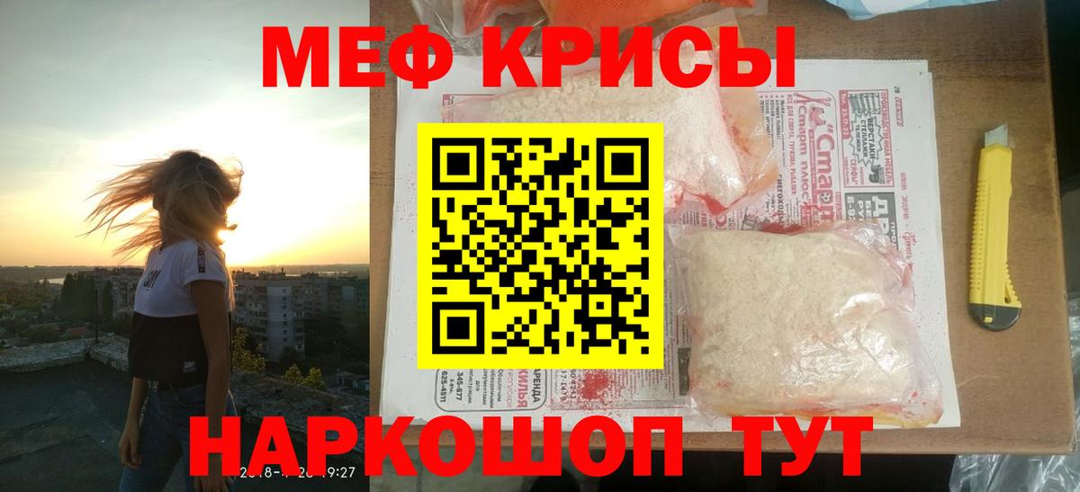 Мефедрон кристаллы Кирово-Чепецк