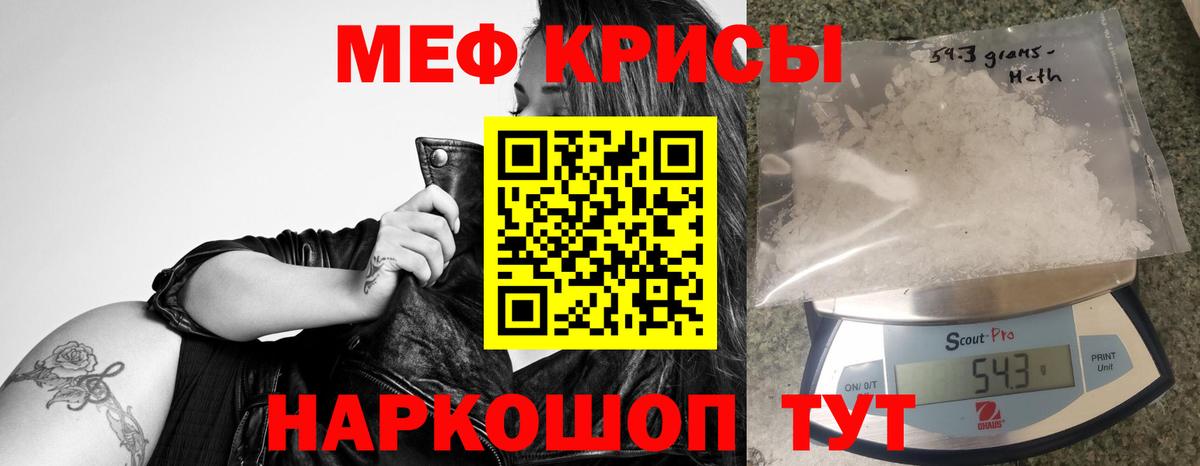 МЯУ-МЯУ кристаллы  МЯУ-МЯУ  Вход с VPN  Кирово-Чепецк  МЯУ-МЯУ 4 MMC 