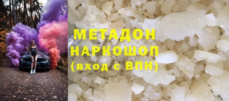 где продают наркотики  Кирово-Чепецк  МЕТАДОН methadone 