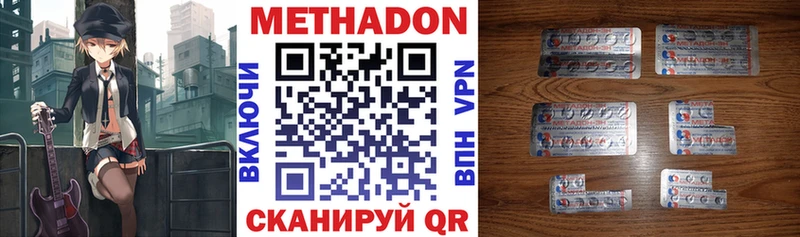 МЕТАДОН VHQ  Кирово-Чепецк 