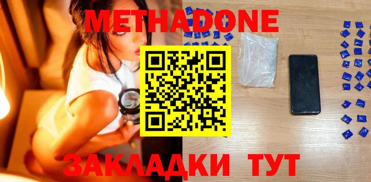 Метадон мёд  Вход с VPN  Кирово-Чепецк 