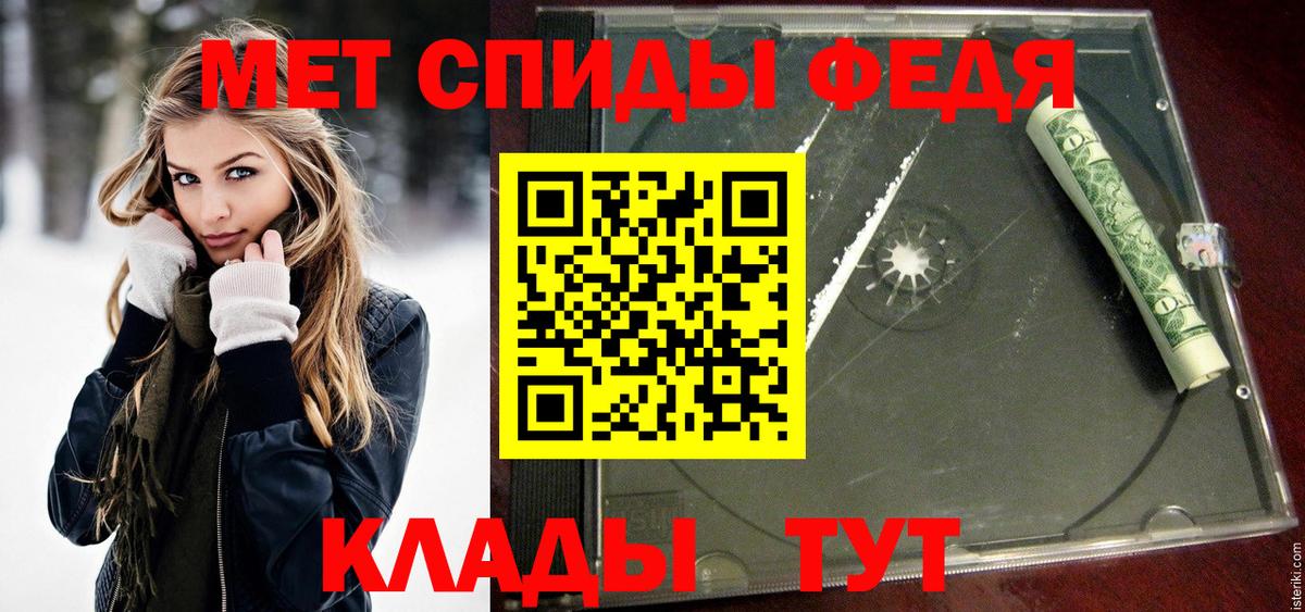 Первитин Декстрометамфетамин 99.9% Кирово-Чепецк