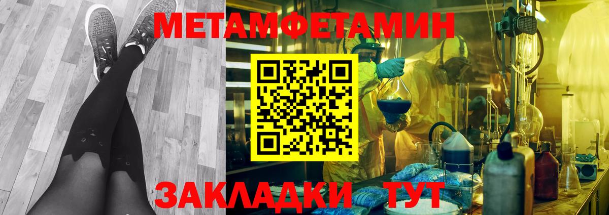 Кирово-Чепецк  Метамфетамин кристалл  Вход с VPN  Метамфетамин кристалл 