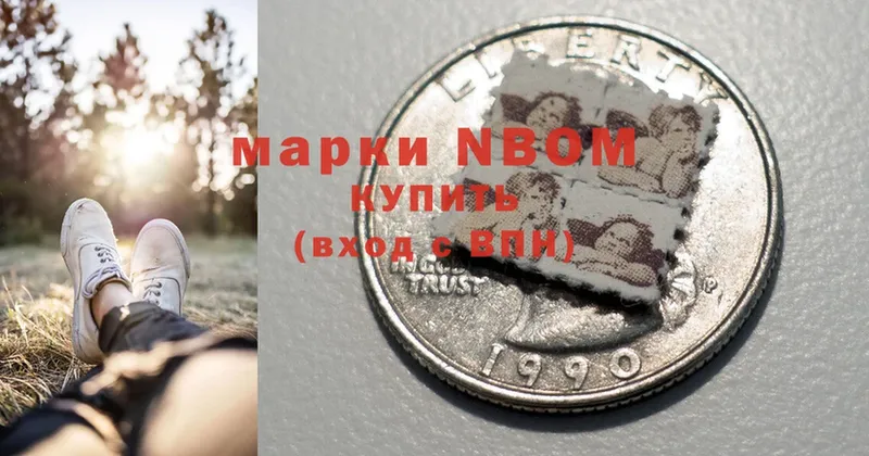 Марки NBOMe 1,5мг  Кирово-Чепецк 