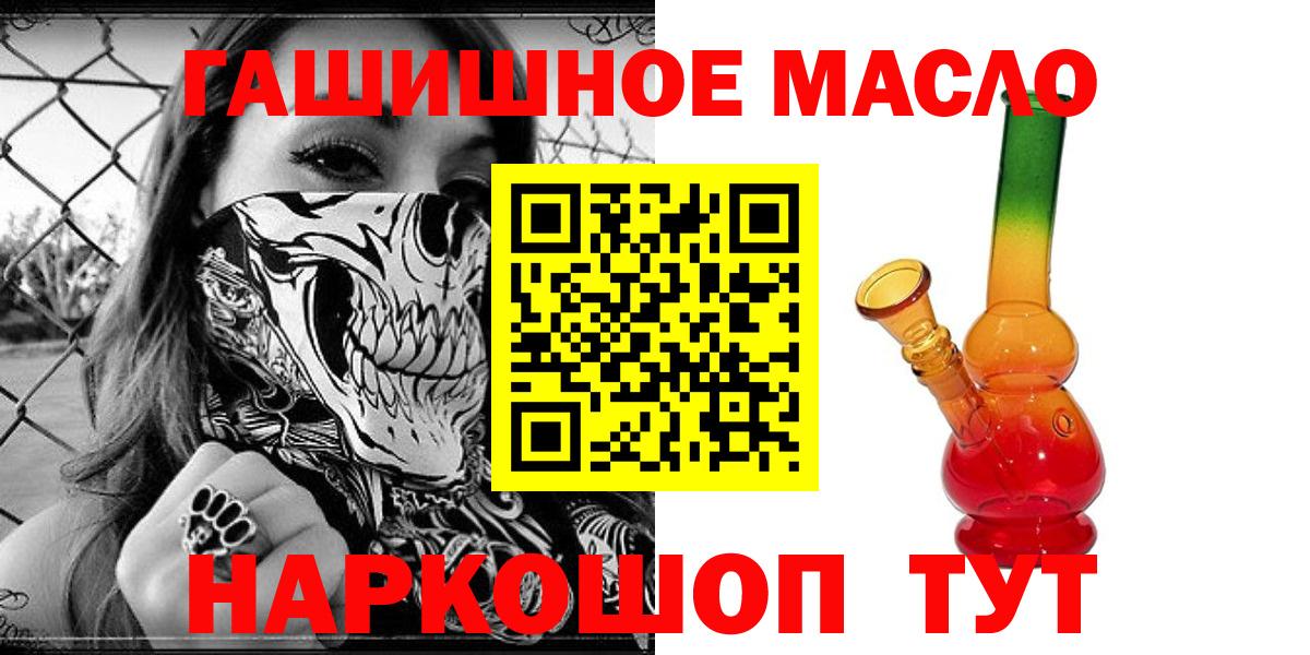 Кирово-Чепецк  Дистиллят ТГК Wax  Вход с VPN  Дистиллят ТГК вейп с тгк 