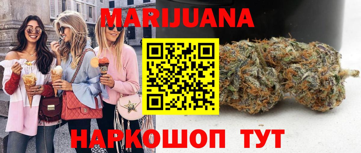 Конопля White Widow Кирово-Чепецк